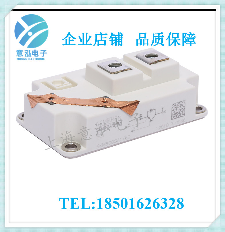 德國(guó)西門(mén)康（Semikron）SKM800GA176D 全新 單管IGBT模塊、庫(kù)存直銷(xiāo)