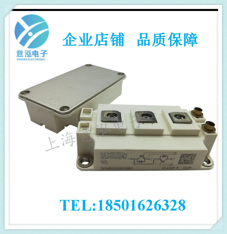 德國(guó)西門(mén)康（Semikron）SKM600GB066D 全新 兩單元IGBT模塊、庫(kù)存直銷(xiāo)