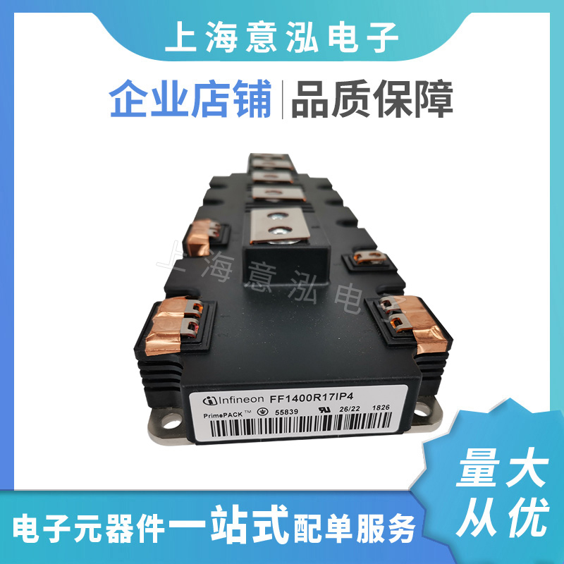 英飛凌Infineon FF1400R17IP4兩單元半橋 IGBT模塊 用于逆變器、轉(zhuǎn)換器