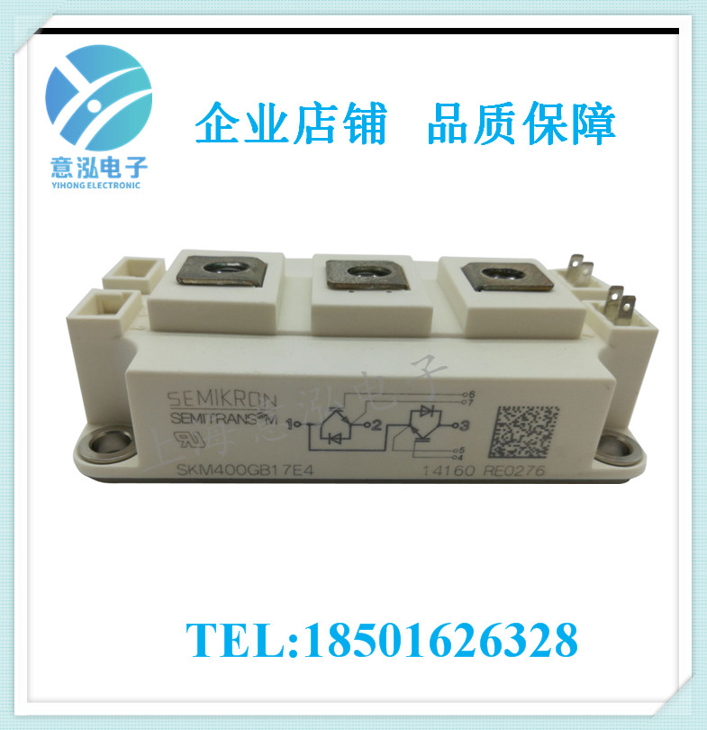 德國(guó)西門(mén)康（Semikron）SKM400GB17E4 全新 兩單元IGBT模塊、庫(kù)存直銷(xiāo)
